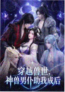 黑暗荣耀动漫版